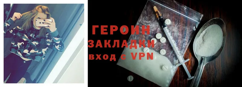 ГЕРОИН Heroin  Белая Холуница 