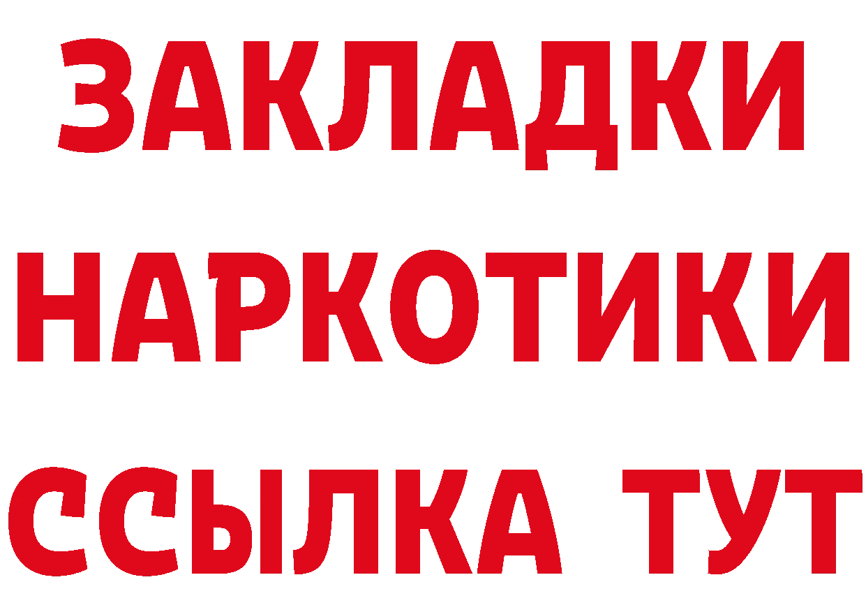 Бутират 99% вход площадка hydra Белая Холуница