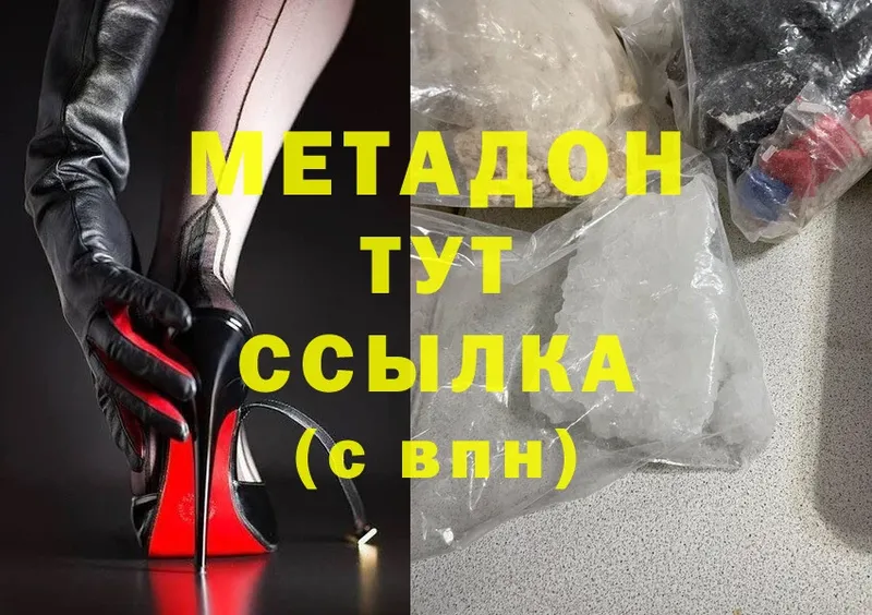 продажа наркотиков  Белая Холуница  kraken онион  Метадон methadone 