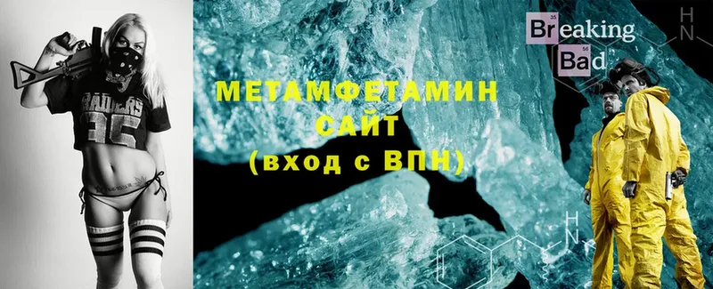 Метамфетамин Methamphetamine  цены   ссылка на мегу ссылка  Белая Холуница 